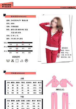 女裝詳情頁