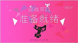 掌商瀘州  雙11