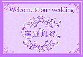 婚禮LOGO