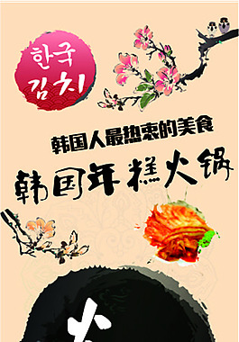 韓國年糕火鍋展架