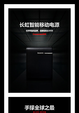 充電器詳情頁