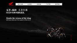 摩托車(chē)網(wǎng)頁(yè)