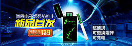 淘寶海報
