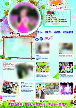 小學生競選海報