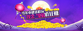 中秋活動專題頁