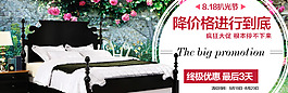 時尚家居家紡產品促銷海報