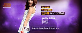 女裝時尚促銷海報(bào)