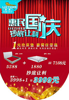 吊旗