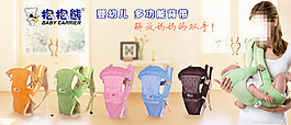 嬰幼兒多功能背帶促銷