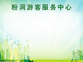 展板背景