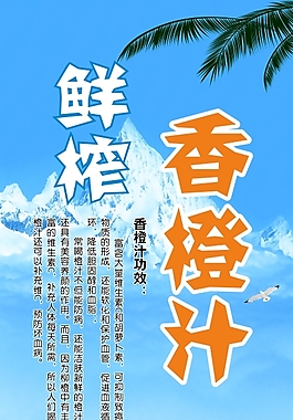 鮮榨香橙汁  橙汁