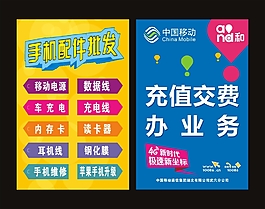中國移動