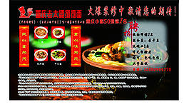 秦云老太婆攤攤面招聘海報