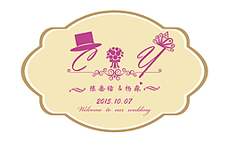 婚禮logo創(chuàng)意設計