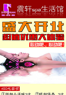 震軒X展架