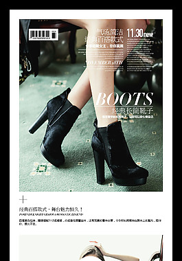 女鞋详情页