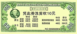 活動優(yōu)惠卡