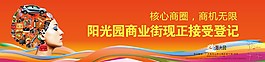 招商海報(bào)