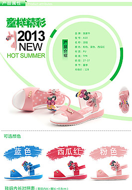 女鞋詳情頁