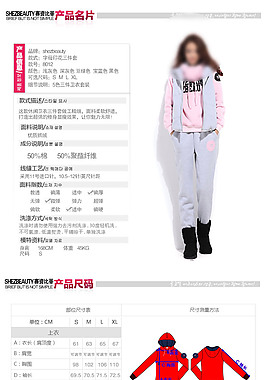 女裝詳情頁(yè)