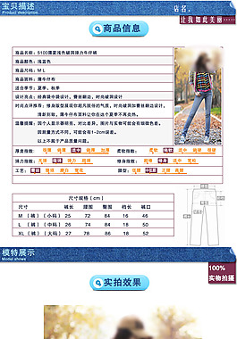 女裝詳情頁(yè)