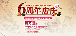 周年慶海報(bào)