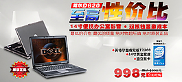 电子产品活动促销海报
