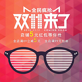 雙十一活動報名圖