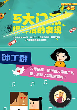 五大門派喝醉酒后的表情