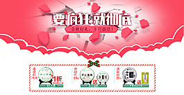淘寶十月活動主頁創(chuàng)意設(shè)計海報