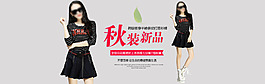 女裝海報