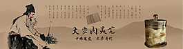 靈芝banner設計