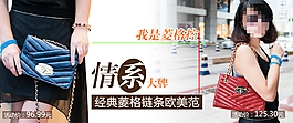 甜美女裝女包促銷