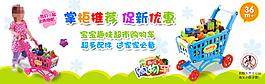 兒童玩具促銷