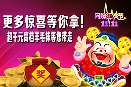 促销海报