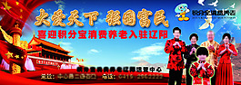 喜慶大氣公司形象展板