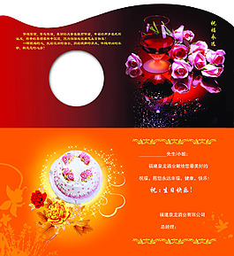 生日快樂(lè)禮盒包裝