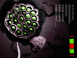 廉政类海报