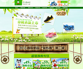 男鞋首頁促銷海報(bào)