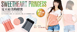 淘寶夏季甜蜜女裝促銷