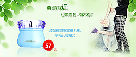 淘宝美白化妆品促销