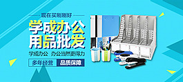 辦公用品