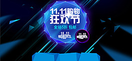 雙十一海報(bào)素材