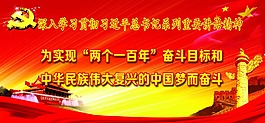 海报 奋斗  建党