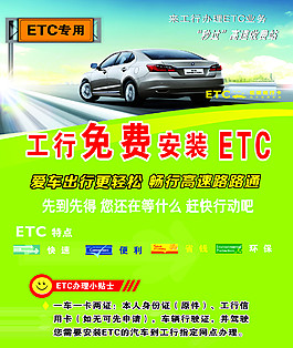 工商銀行