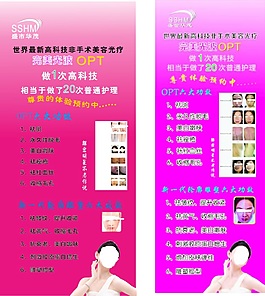 x展架