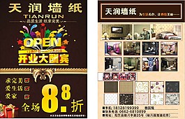 宣傳單