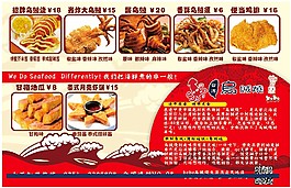 烏賊燒海報傳單