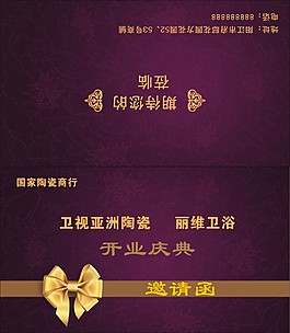 2016邀請函