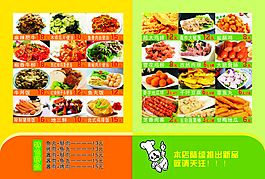 快餐卡2